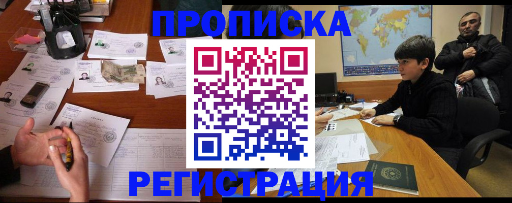 временная регистрация адрес в Янауле