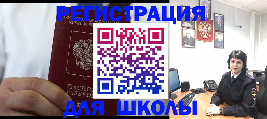 где прописаться в Янауле